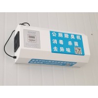 集美区卫生间消毒器